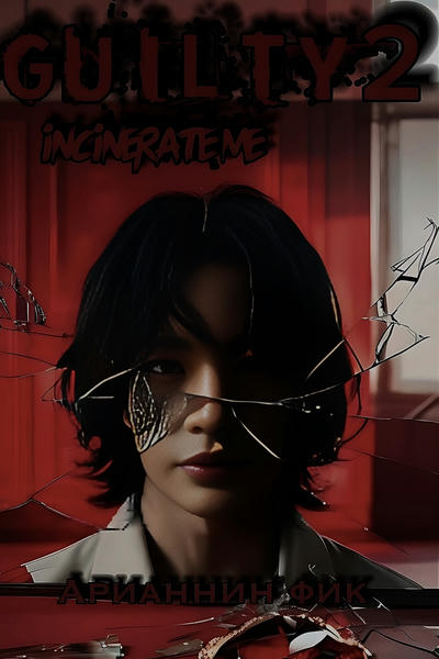 Guilty 2. Incinerate me