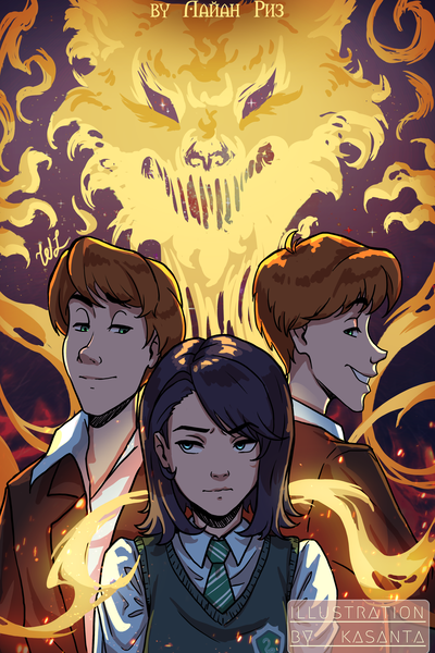 Любопытство волка сгубило