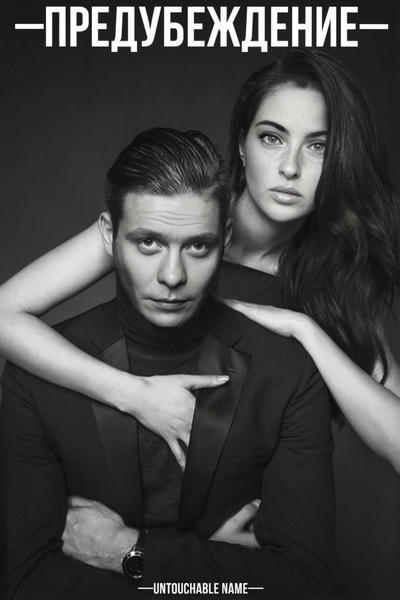 Предубеждение