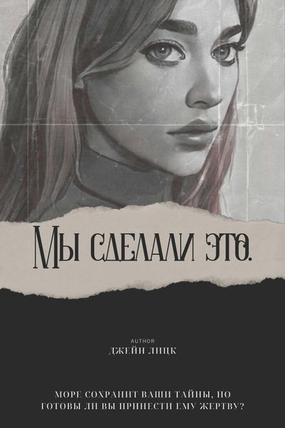 Мы сделали это. Перезагрузка