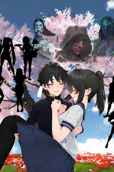 Истинная Любовь