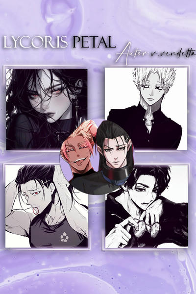 Лепесток Ликориса