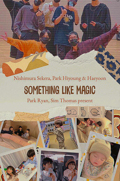 Что-то вроде волшебства