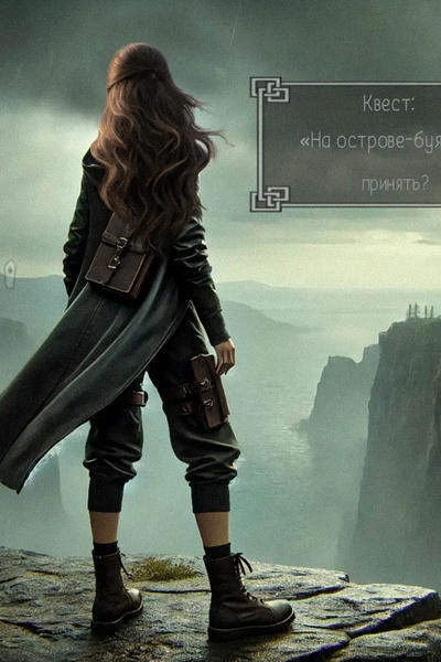 Ведьмы и Драконы