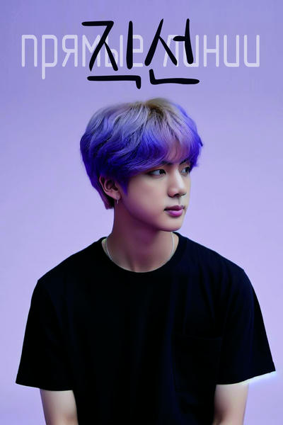 Прямые линии