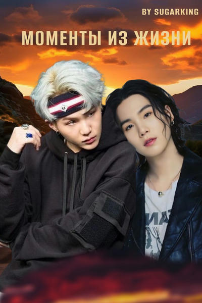 Моменты из жизни.