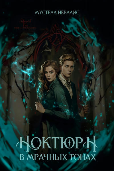 Ноктюрн в мрачных тонах