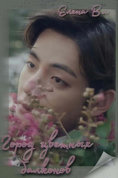 Город цветных балконов