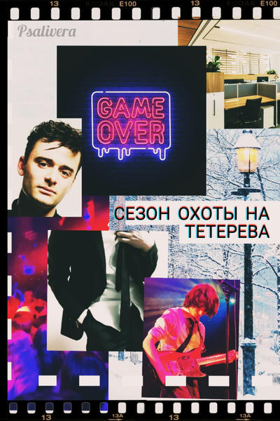 Сезон охоты на тетерева