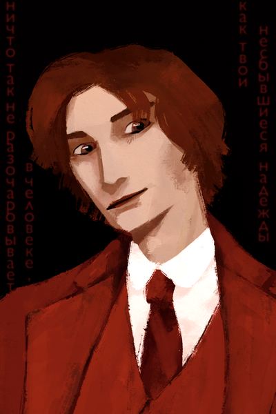 Красная сказка