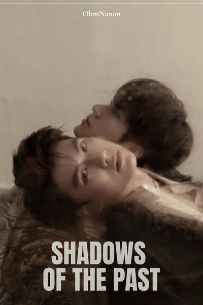 Тени прошлого