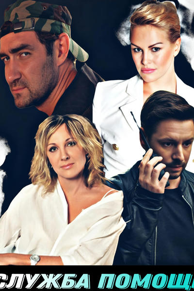 3#BLS. Первая служба помощи