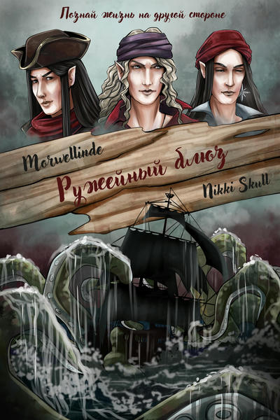 Ружейный блюз