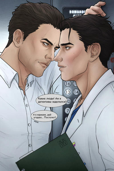 Банальная история