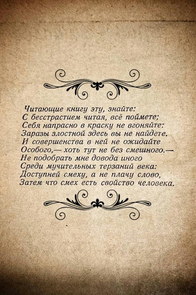 «Улыбнись, детка!», или Неиронично о титаничном в миниатюрах