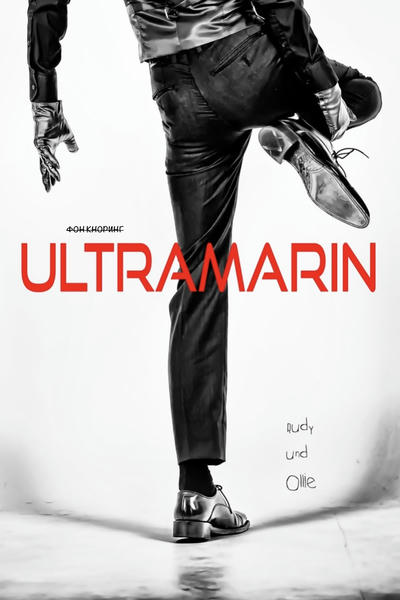 Ультрамарин