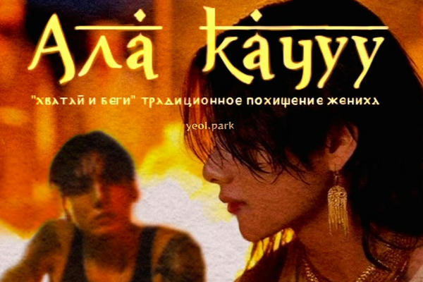 Ала качуу