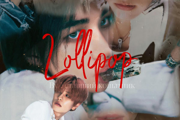 Lollipop