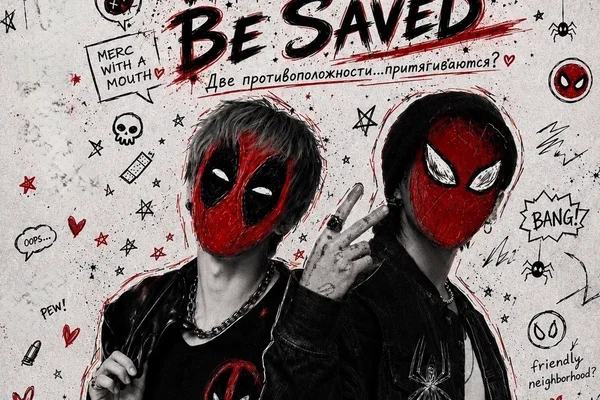 The One Who Can’t Be Saved