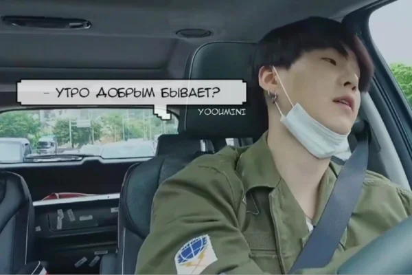 – утро добрым бывает?