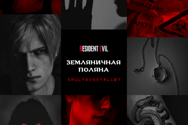 Земляничная поляна | Smultronstället