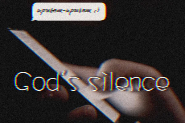 God’s silence