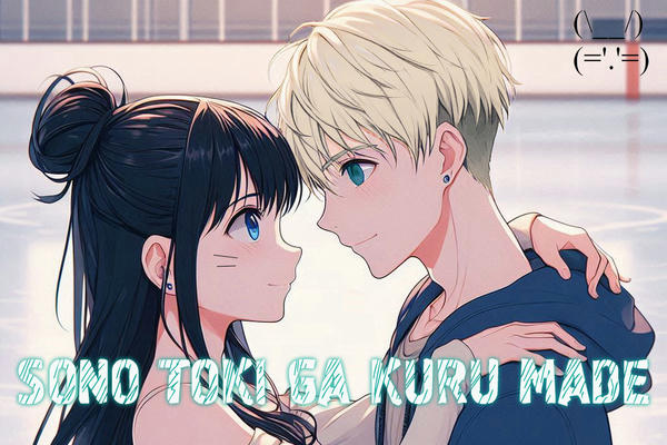 Sono Toki Ga Kuru Made