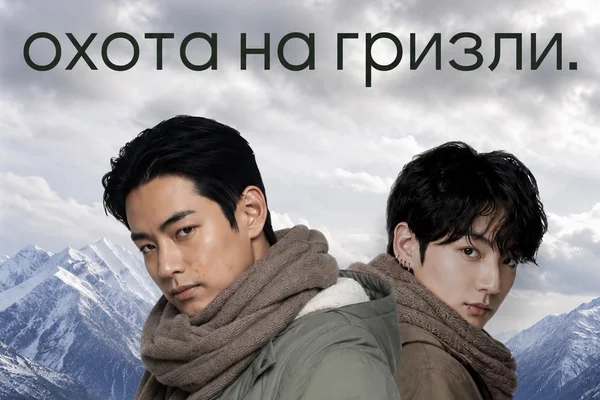 охота на гризли.