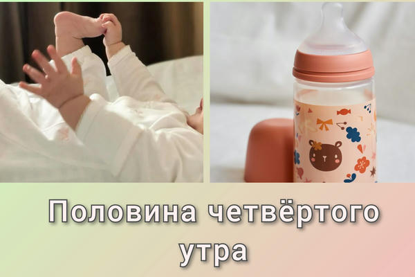 Половина четвёртого утра