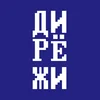 Подщёчина общественному вкусу