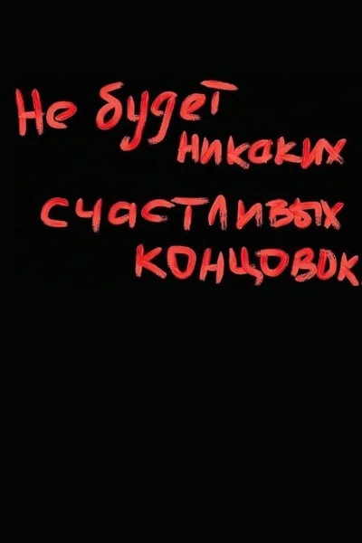 форма близости